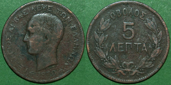 Greece 1870BB five lepta coin