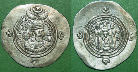 Sasanian drachm struck at an uncertain mint