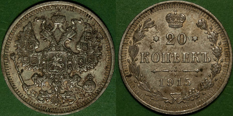 Russia 1915 20 Kopeks